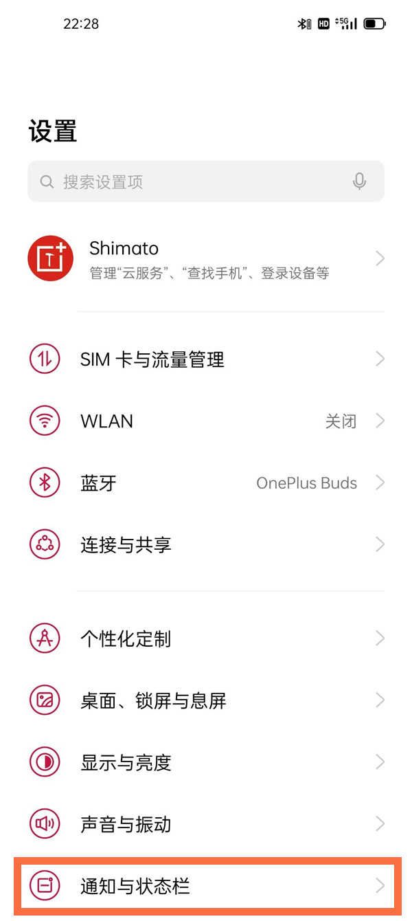 一加9Rt双扬声功能介绍
