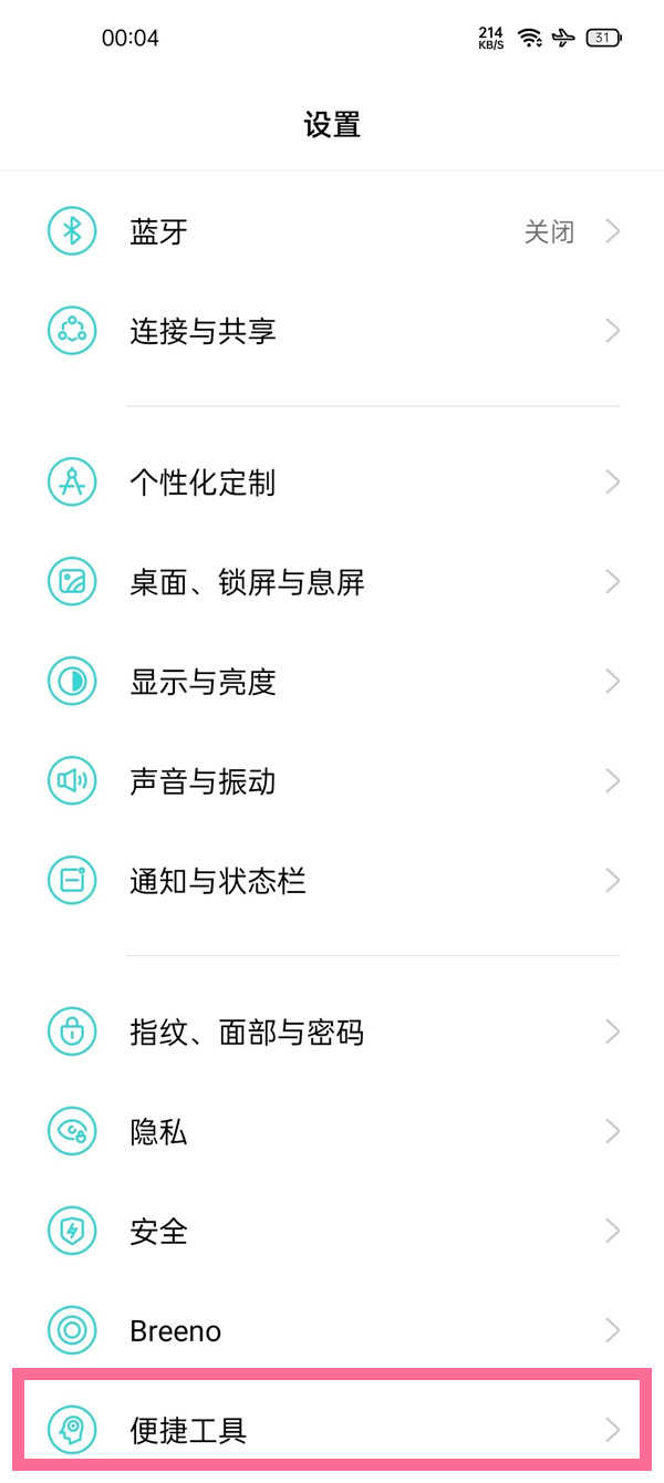 一加9Rt屏幕分辨率详解