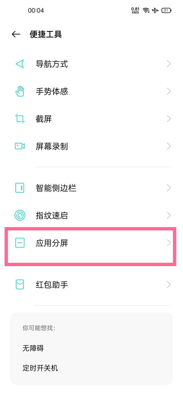 一加9Rt屏幕分辨率详解