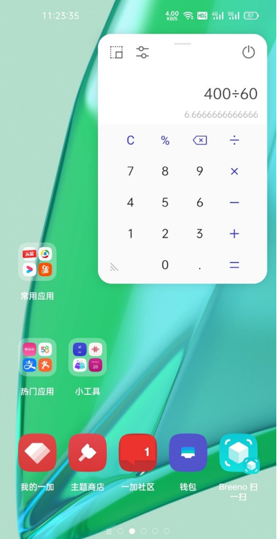 一加9Rt屏幕分辨率详解