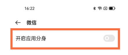 一加9rt应用分身开启方法介绍