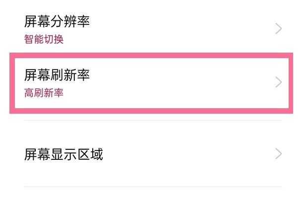 一加9rt屏幕色彩模式开启方法