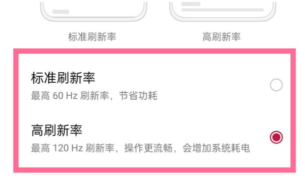 一加9rt屏幕色彩模式开启方法