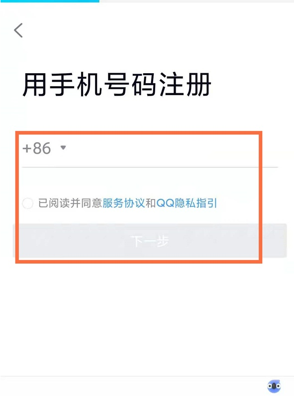 QQ手机号注册登录问题解答