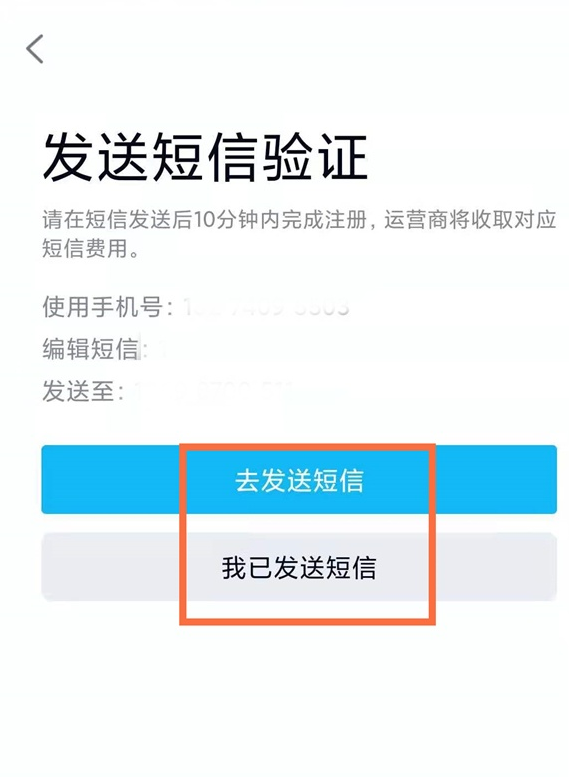 QQ手机号注册登录问题解答