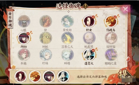 阴阳师八百八十八宴活动怎么玩