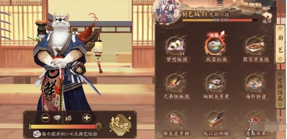 阴阳师八百八十八宴活动怎么玩
