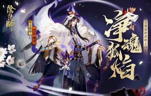 阴阳师酒宴酣歌活动怎么玩