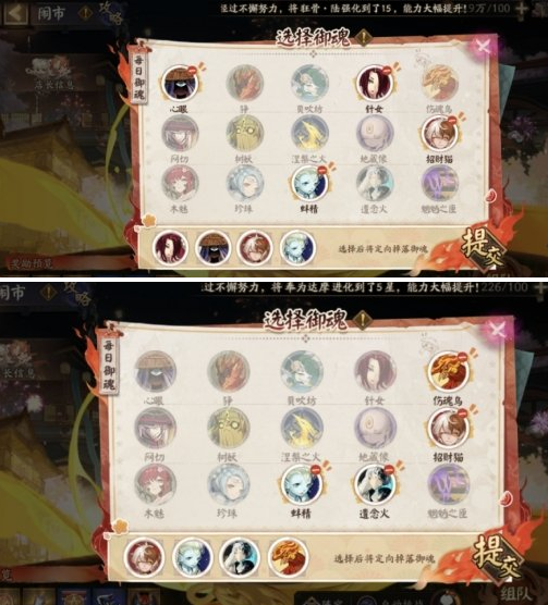 阴阳师10月2日闹市自选御魂选什么