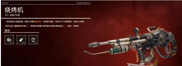 孤岛惊魂6野路子武器图鉴一览