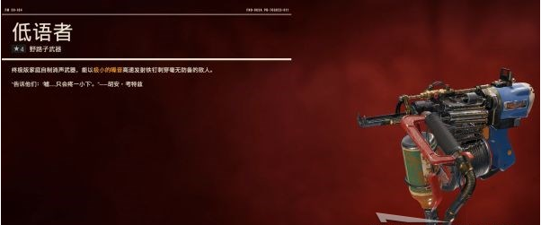 孤岛惊魂6野路子武器图鉴一览