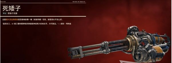 孤岛惊魂6野路子武器图鉴一览
