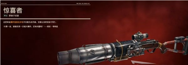 孤岛惊魂6野路子武器图鉴一览
