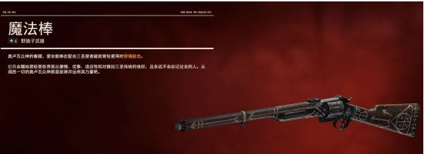 孤岛惊魂6野路子武器图鉴一览