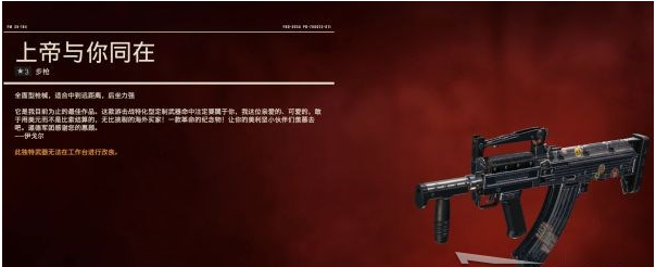 孤岛惊魂6全突击步枪图鉴一览
