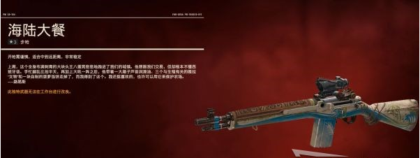 孤岛惊魂6全突击步枪图鉴一览