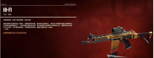 孤岛惊魂6全突击步枪图鉴一览