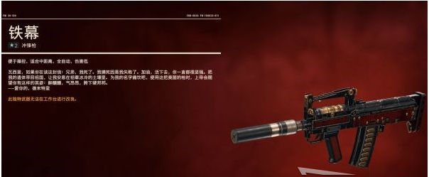 孤岛惊魂6全冲锋枪图鉴一览