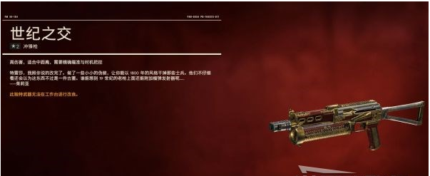 孤岛惊魂6全冲锋枪图鉴一览
