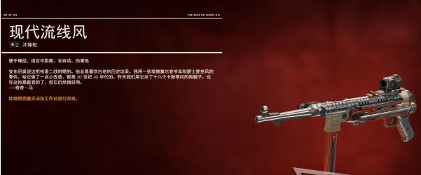 孤岛惊魂6全冲锋枪图鉴一览