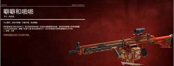 孤岛惊魂6全轻机枪图鉴一览