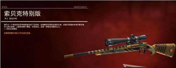 孤岛惊魂6全狙击步枪图鉴一览