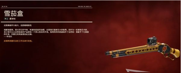 孤岛惊魂6全霰弹枪图鉴一览