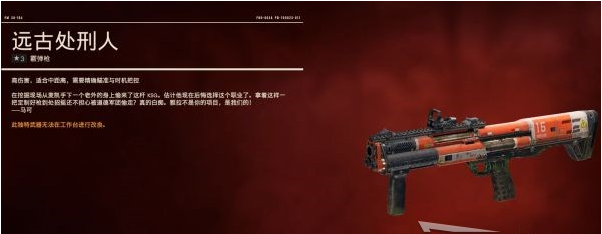 孤岛惊魂6全霰弹枪图鉴一览