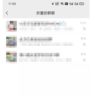 微信群折叠功能取消操作分享