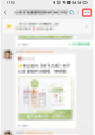 微信群折叠功能取消操作分享