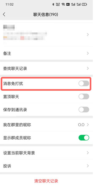 微信群折叠功能取消操作分享