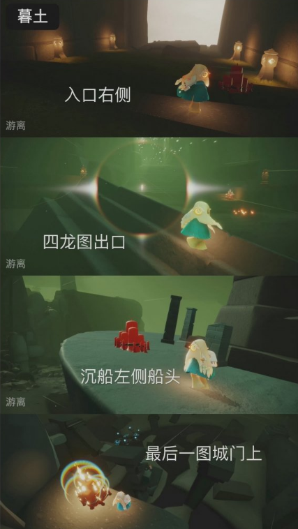 光遇10月3日大蜡烛在哪里