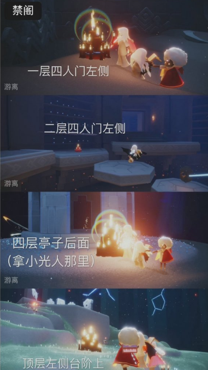 光遇10月3日大蜡烛在哪里