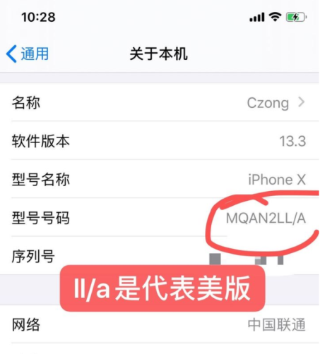 IPHONE13Pro国行和港版区别对比一览