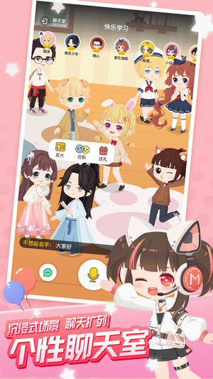 迷你派对v.3.2.2.0