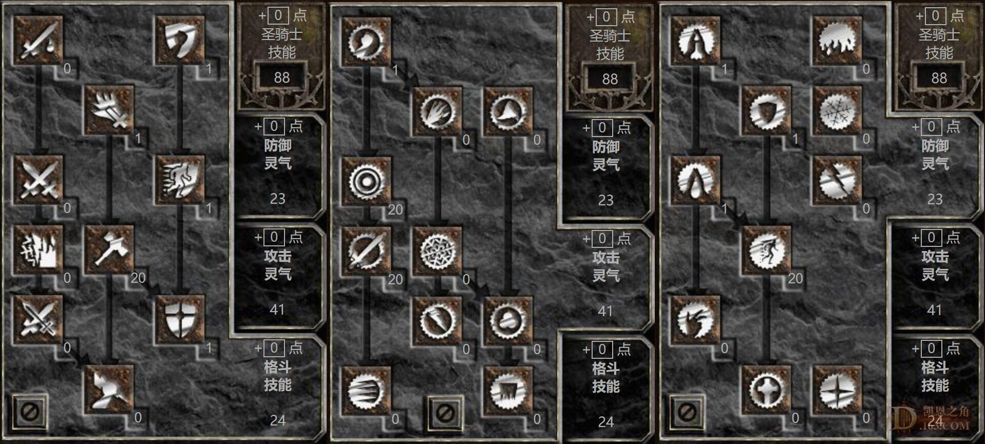 暗黑破坏神2重制版祝福之锤圣骑士BD加点推荐