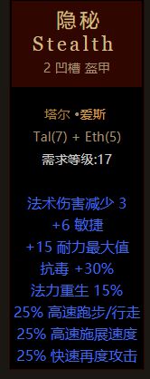 暗黑破坏神2重制版各职业通关装备推荐