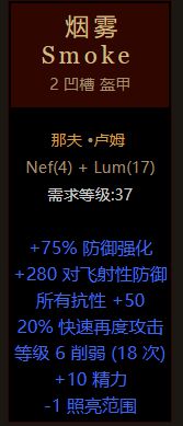 暗黑破坏神2重制版各职业通关装备推荐