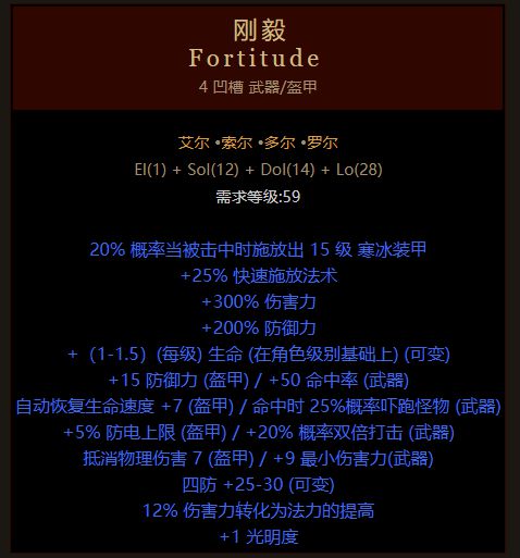 暗黑破坏神2重制版各职业通关装备推荐