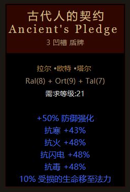 暗黑破坏神2重制版各职业通关装备推荐
