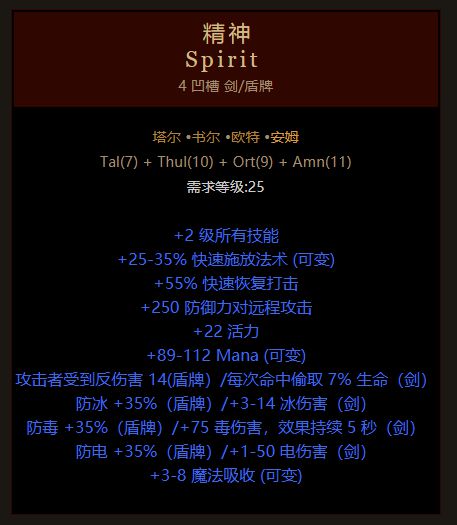 暗黑破坏神2重制版各职业通关装备推荐