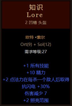 暗黑破坏神2重制版各职业通关装备推荐