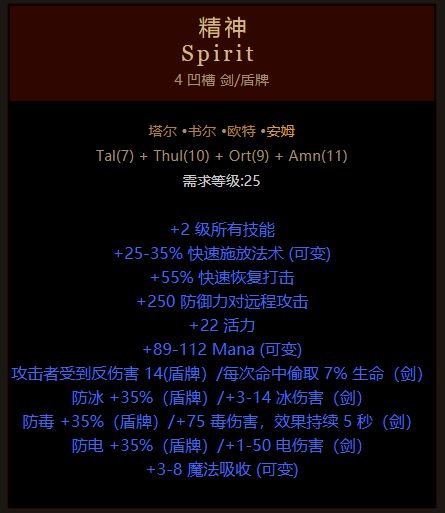 暗黑破坏神2重制版各职业通关装备推荐