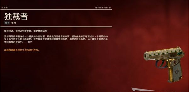 孤岛惊魂6全手枪图鉴一览