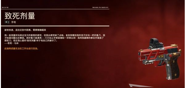 孤岛惊魂6全手枪图鉴一览