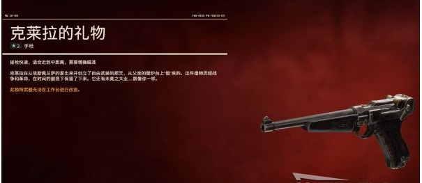 孤岛惊魂6全手枪图鉴一览