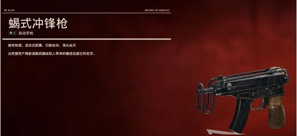 孤岛惊魂6全自动手枪图鉴一览