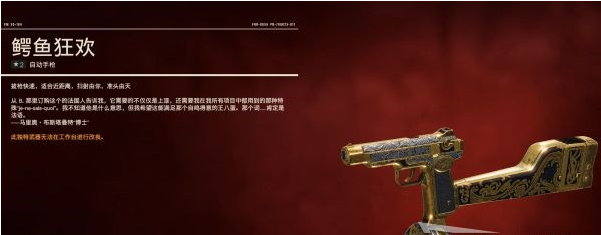 孤岛惊魂6全自动手枪图鉴一览