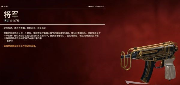 孤岛惊魂6全自动手枪图鉴一览