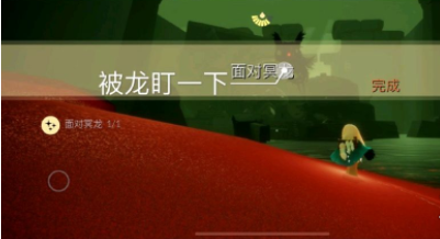 光遇10月5日每日任务怎么做